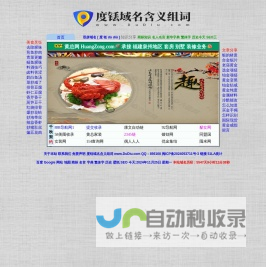 度铥网,www.dùdiū.com