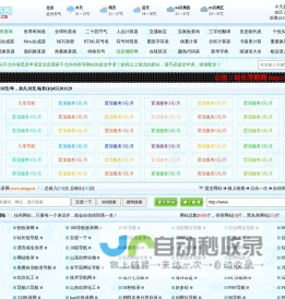 站长导航网－站长自动链,自助链,网址之家,搜索大全,绿色,快速,安全的专业导航站