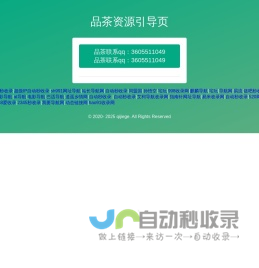 夜来香品茶上课工作室资源-喝茶论坛