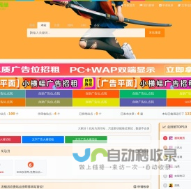 1688网址导航_分类目录_收录精选的导航网站